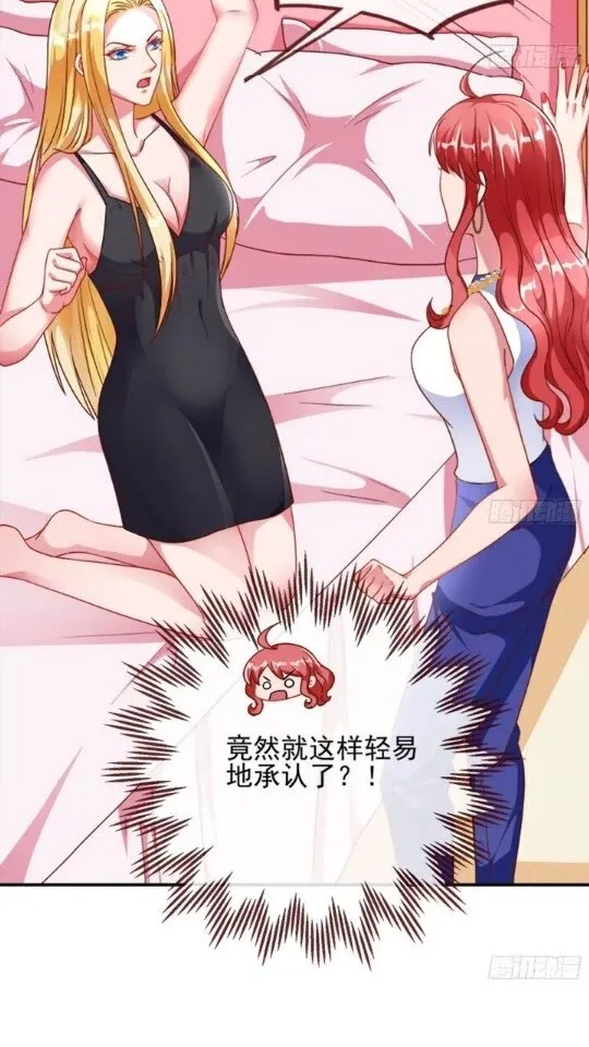 女主发飙了 第4页