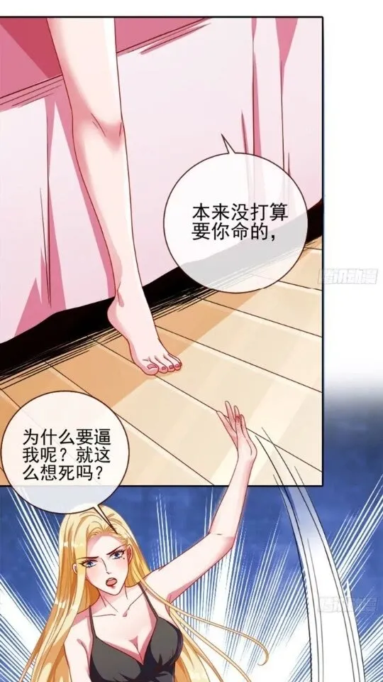 女主发飙了 第5页
