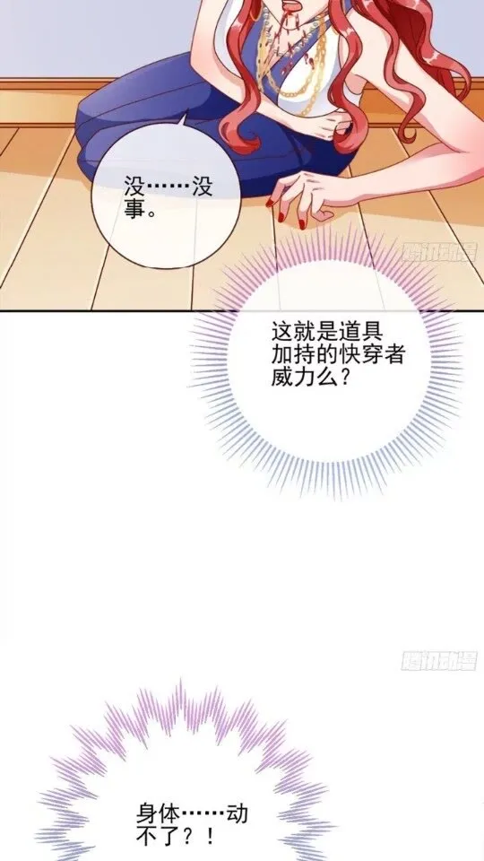 女主发飙了 第8页