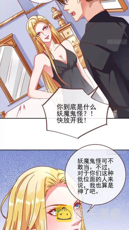 女主发飙了 第10页