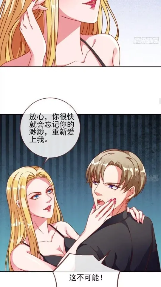 女主发飙了 第11页