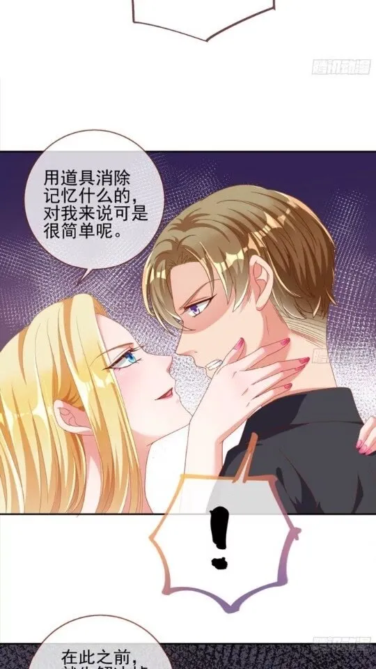 女主发飙了 第12页