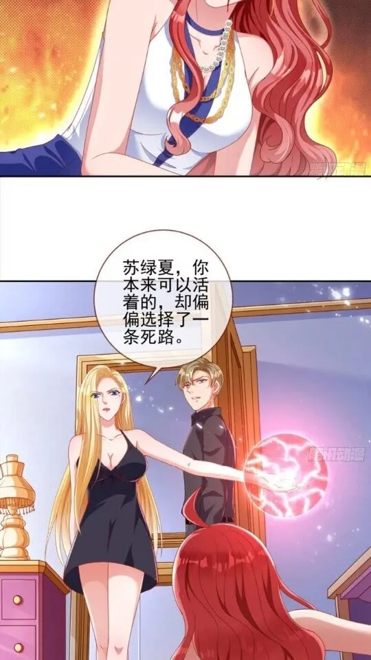 女主发飙了 第14页