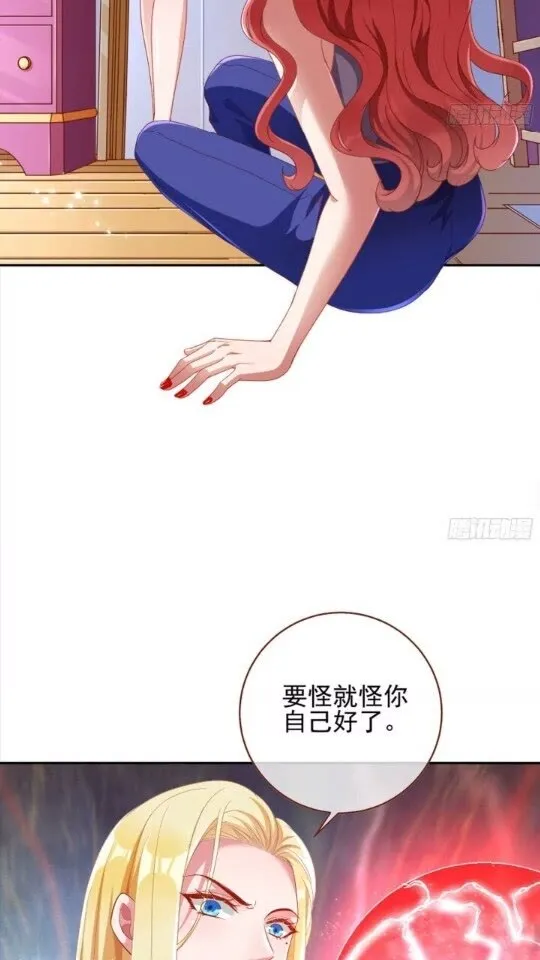 女主发飙了 第15页