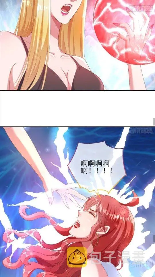 女主发飙了 第16页