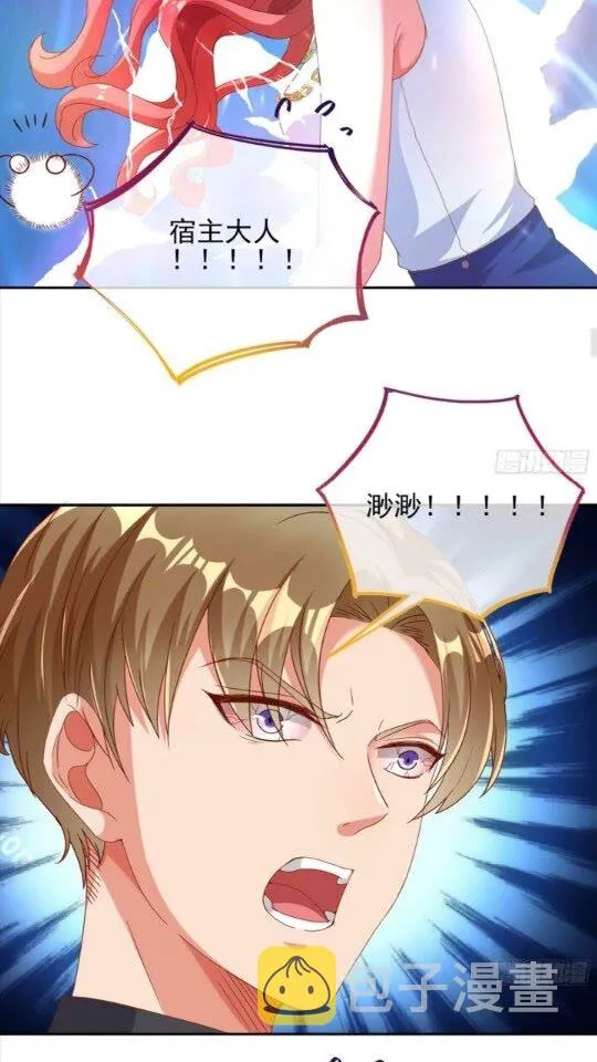女主发飙了 第17页