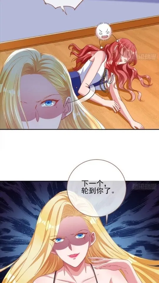 女主发飙了 第20页