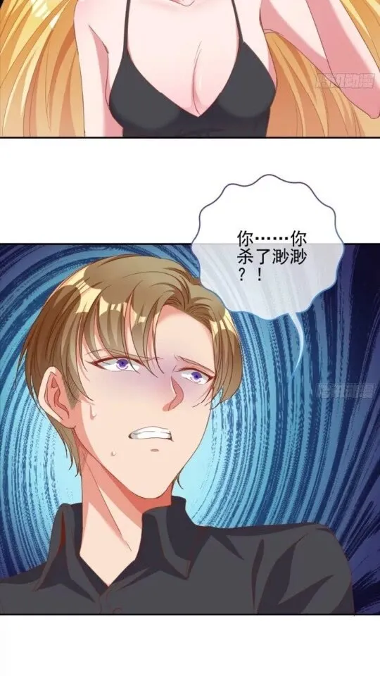 女主发飙了 第21页