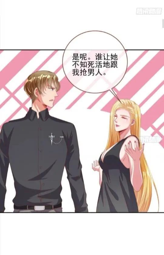 女主发飙了 第22页