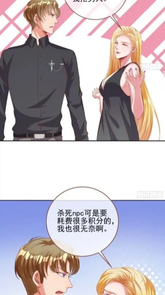 女主发飙了 第23页