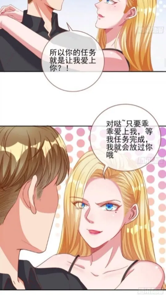 女主发飙了 第24页