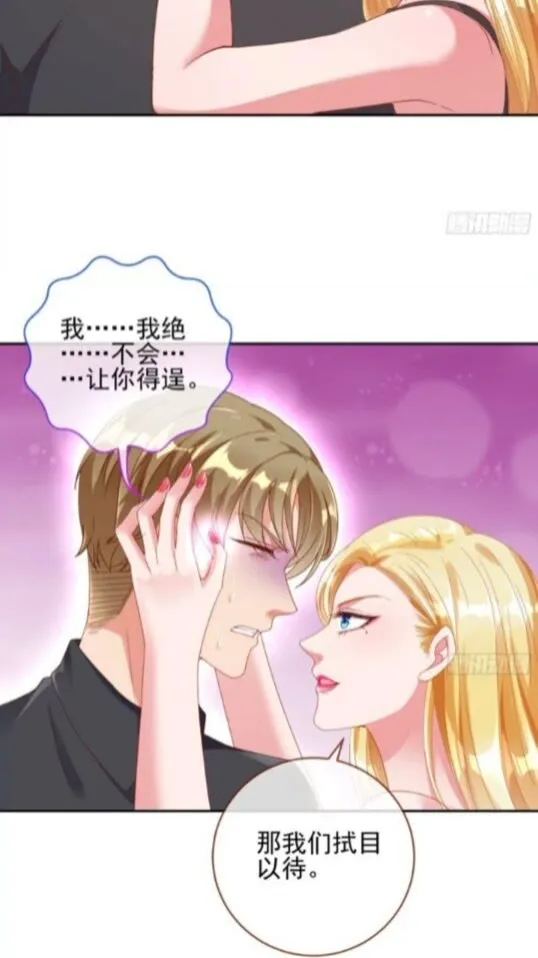 女主发飙了 第29页