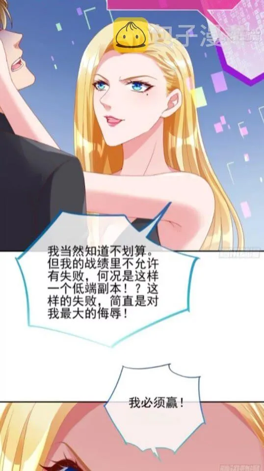 女主发飙了 第31页