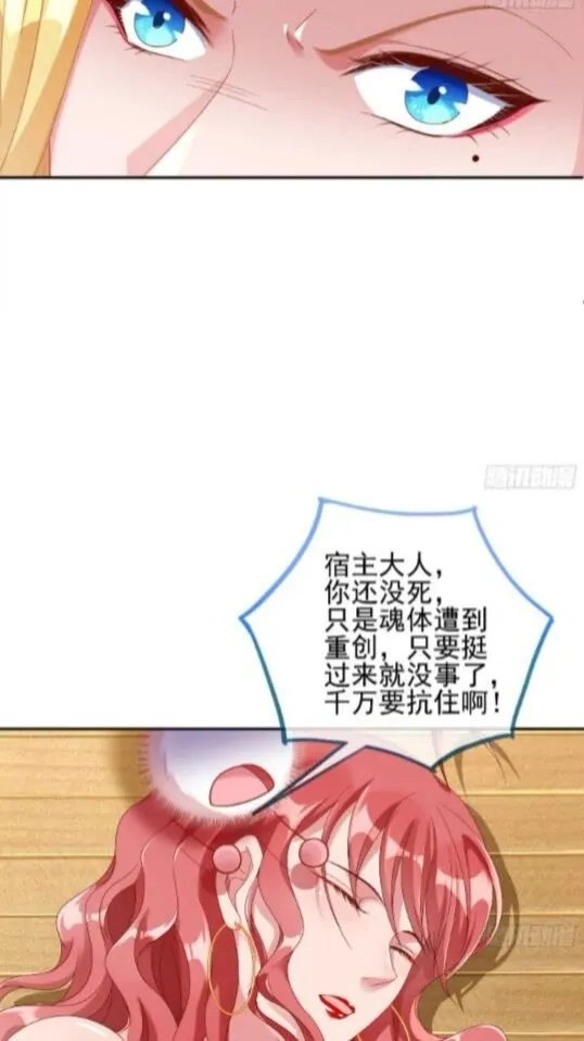 女主发飙了 第32页