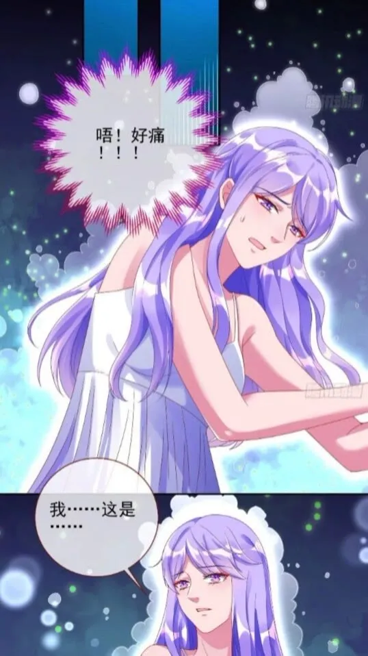 女主发飙了 第34页