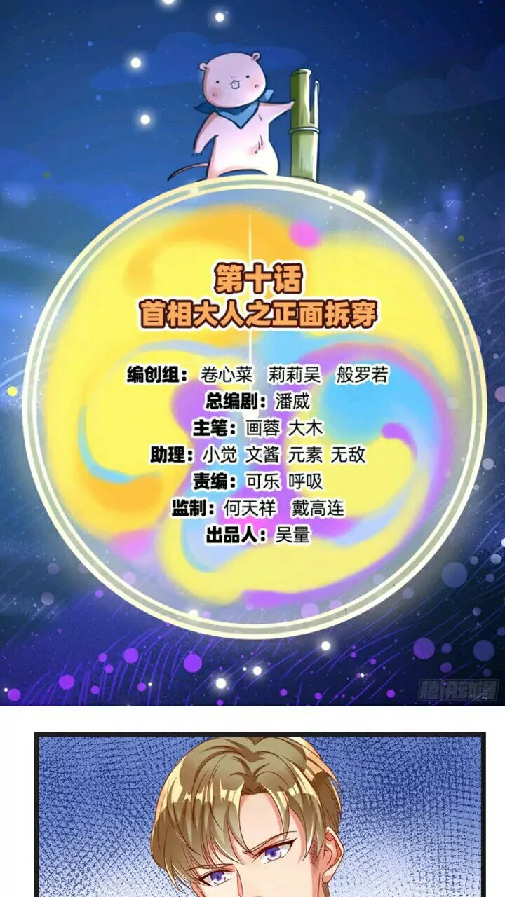 正面拆穿 第2页