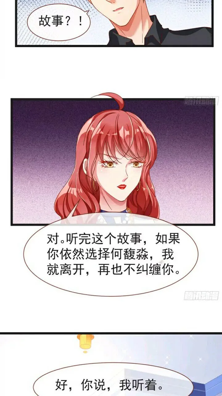 正面拆穿 第3页