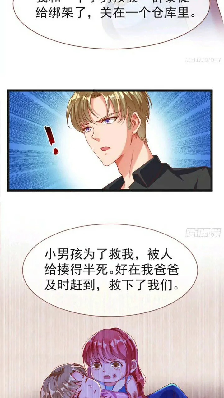 正面拆穿 第5页