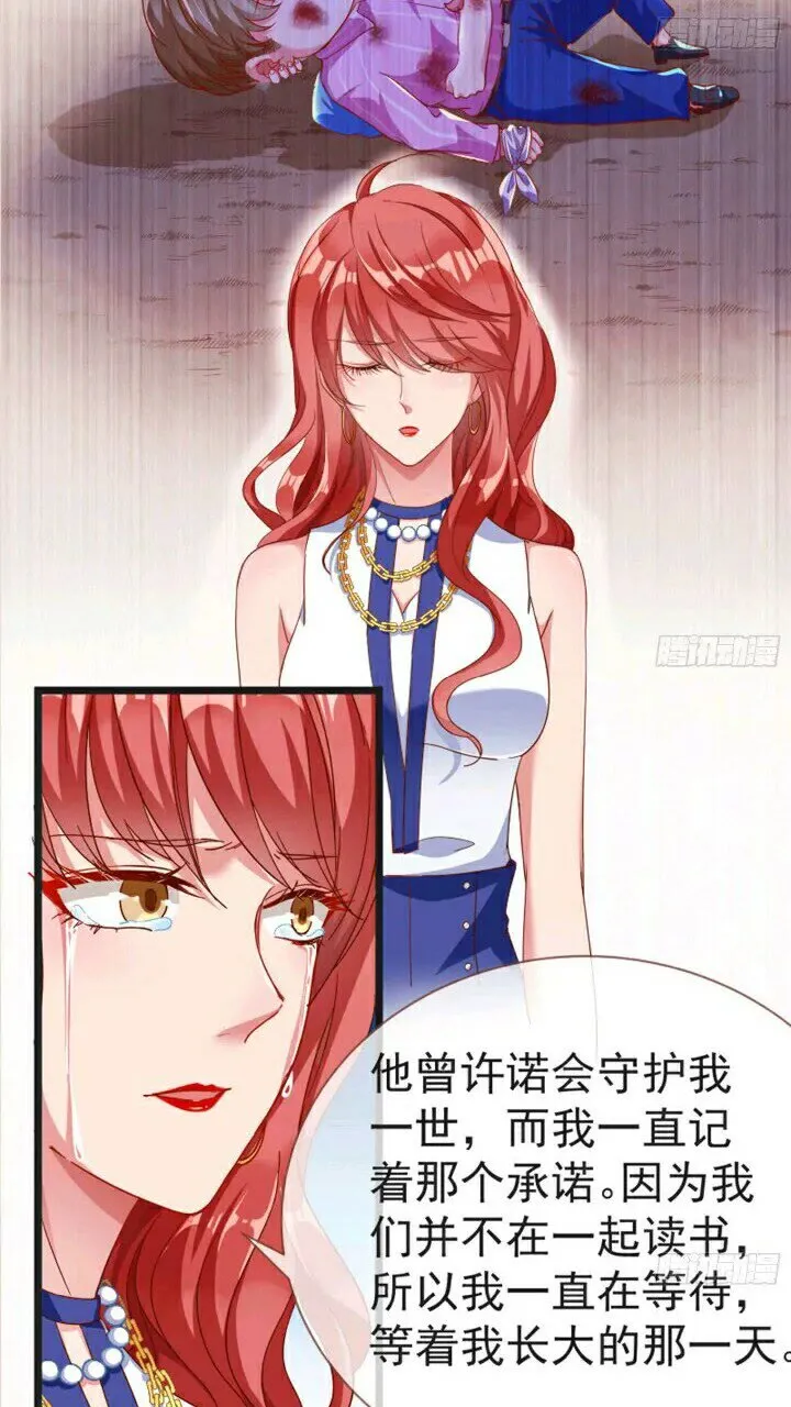 正面拆穿 第6页