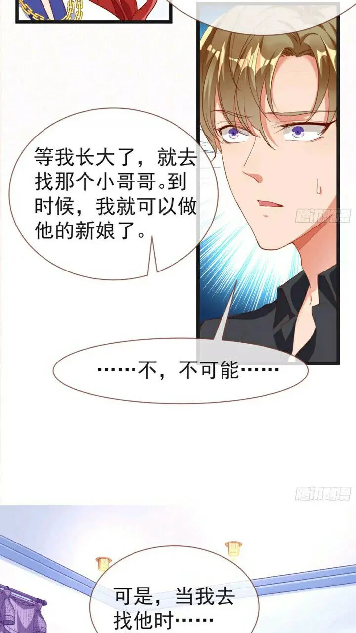 正面拆穿 第7页