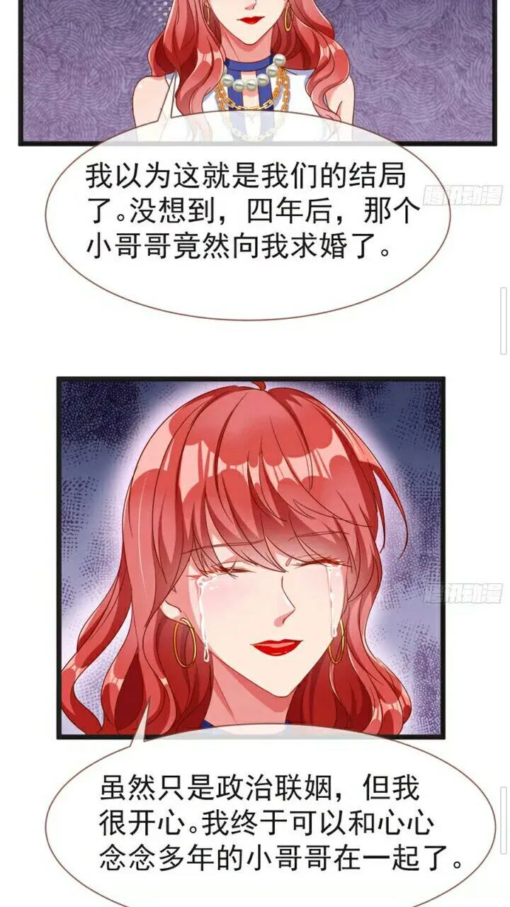 正面拆穿 第12页