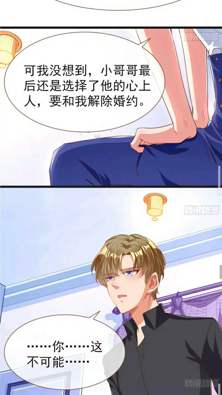 正面拆穿 第13页