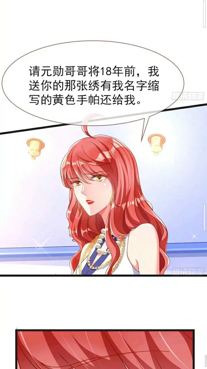 正面拆穿 第15页