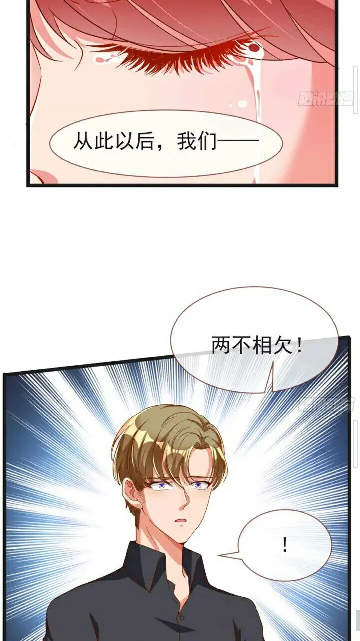 正面拆穿 第16页