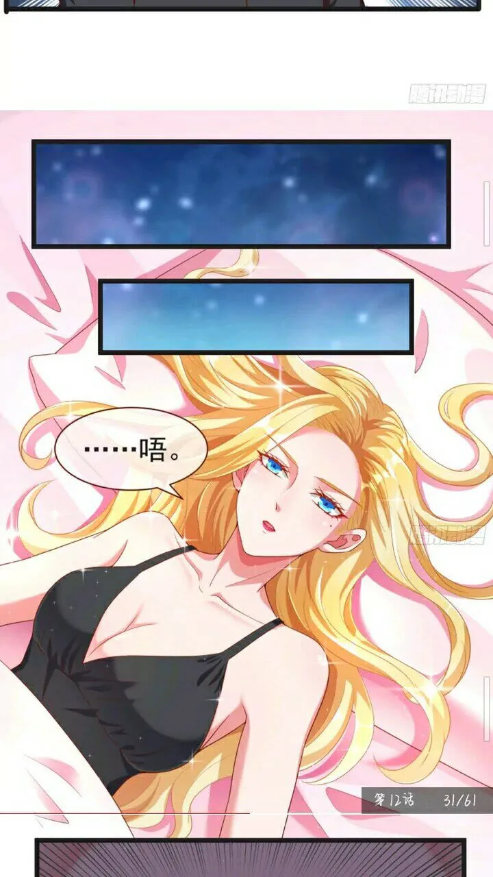 正面拆穿 第17页