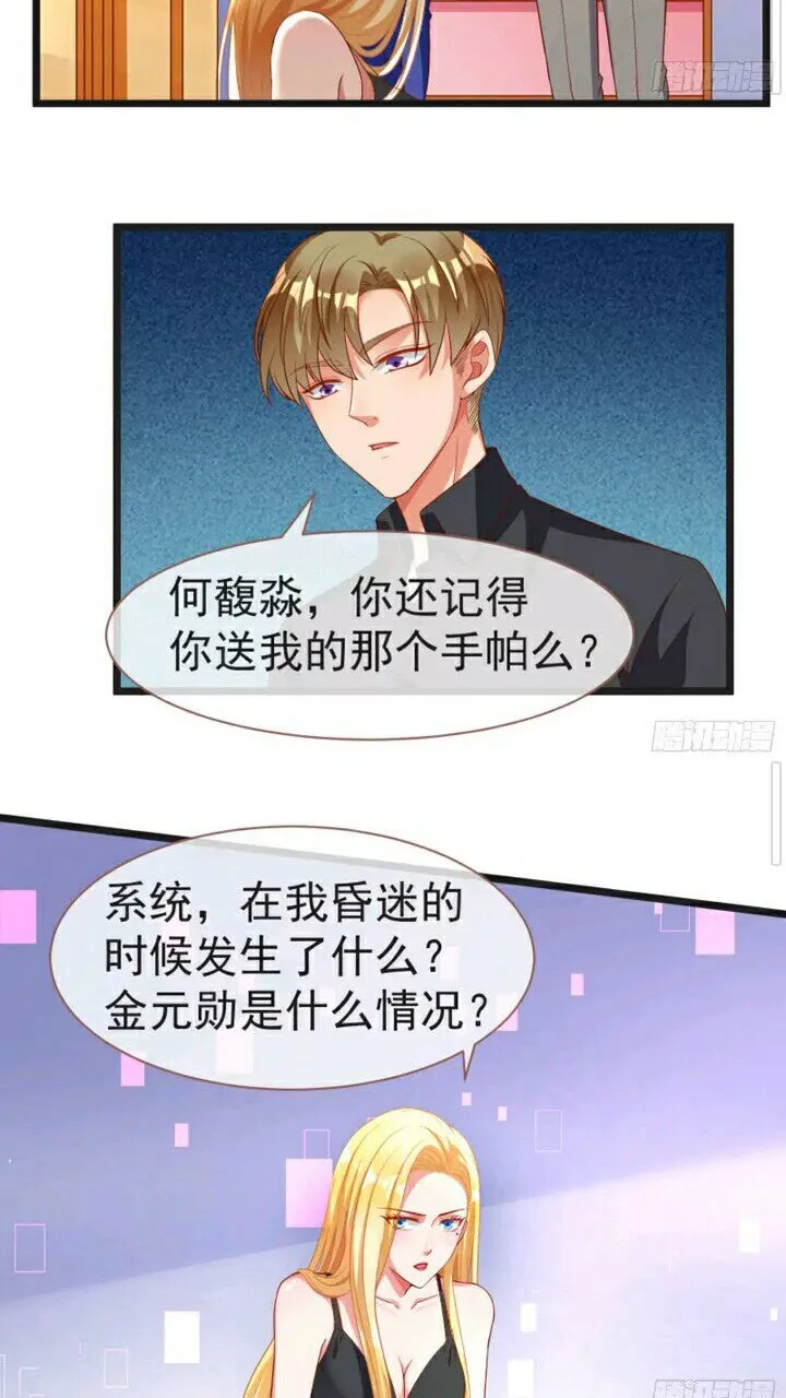 正面拆穿 第20页