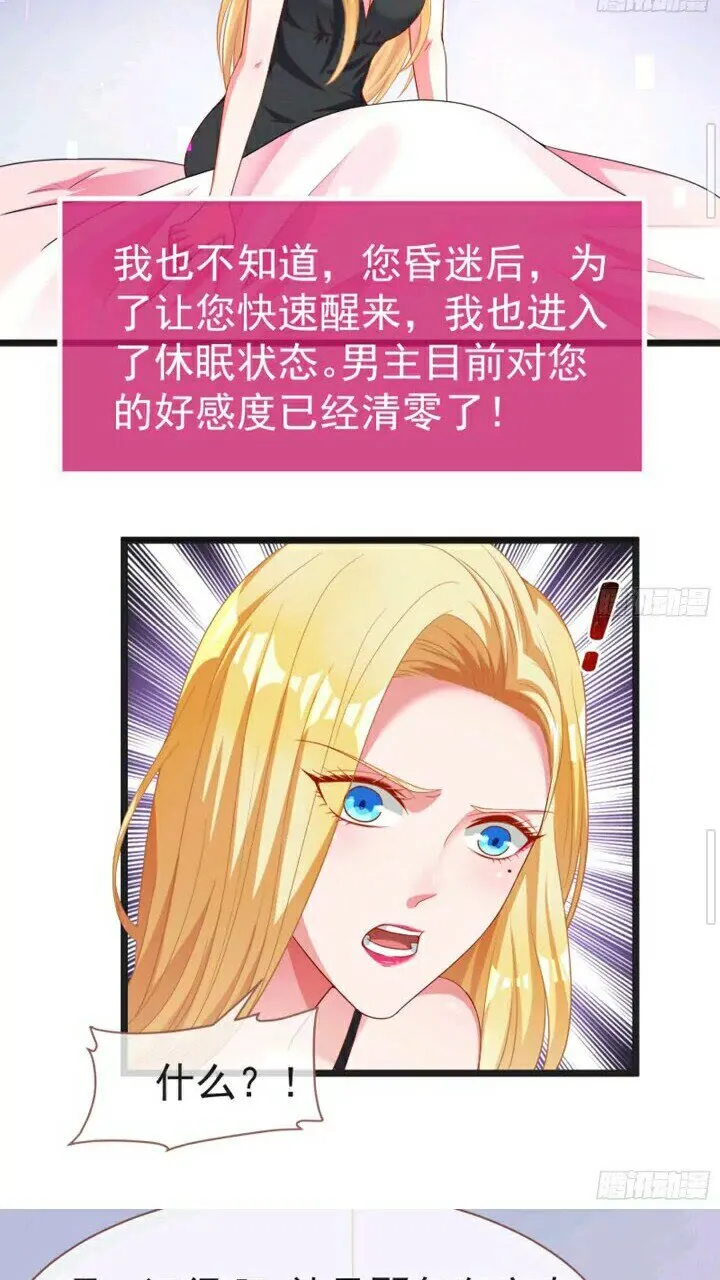 正面拆穿 第21页
