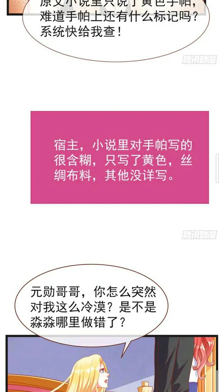 正面拆穿 第24页