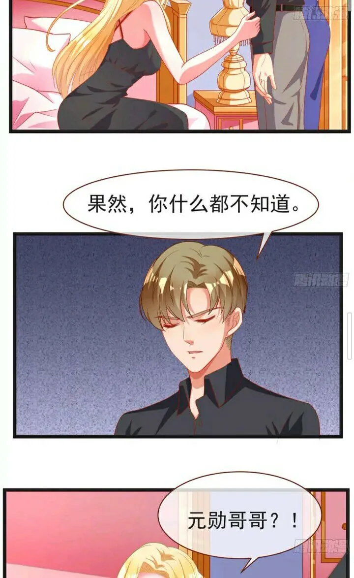 正面拆穿 第25页