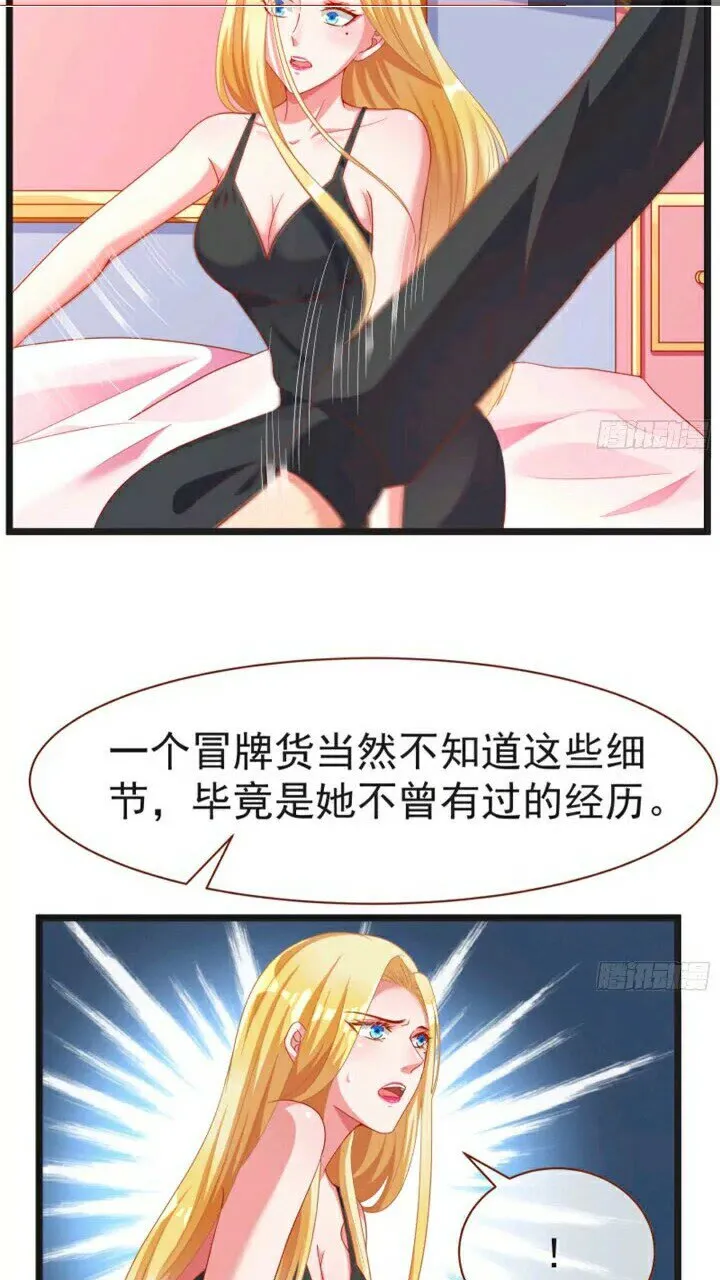 正面拆穿 第26页