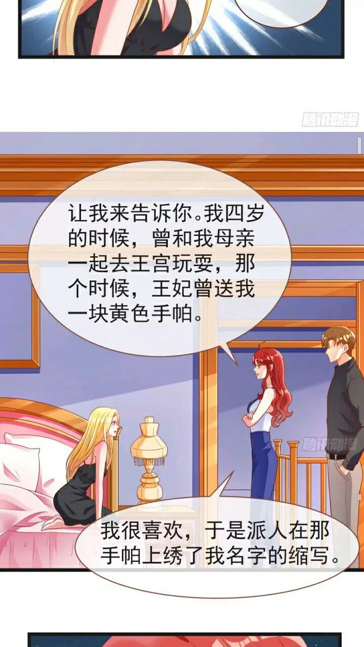 正面拆穿 第27页