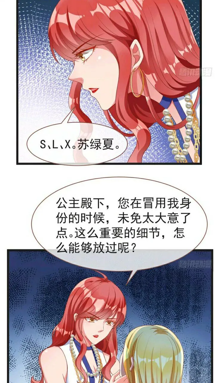 正面拆穿 第28页
