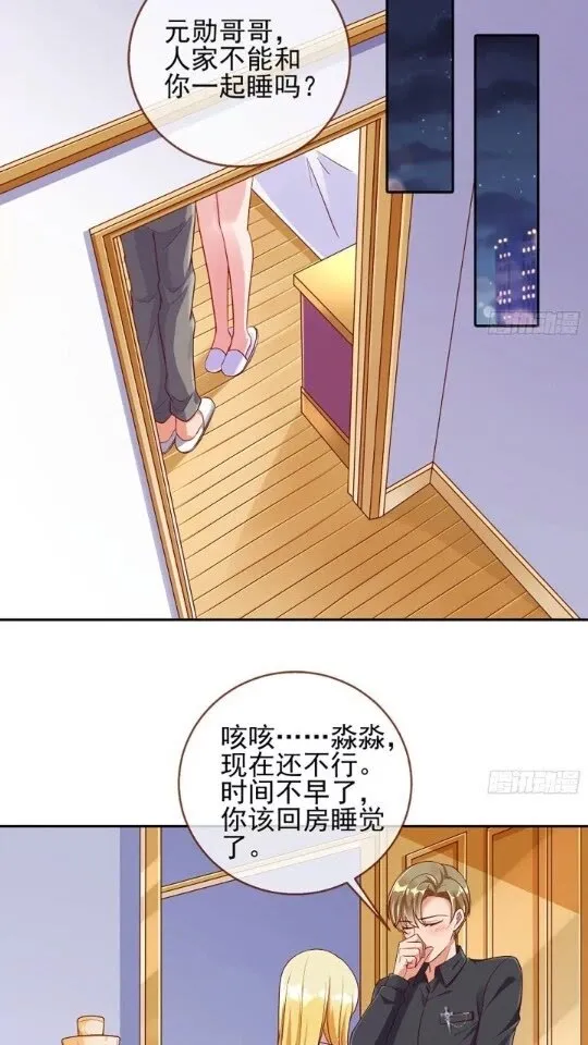 能一起吗？ 第2页
