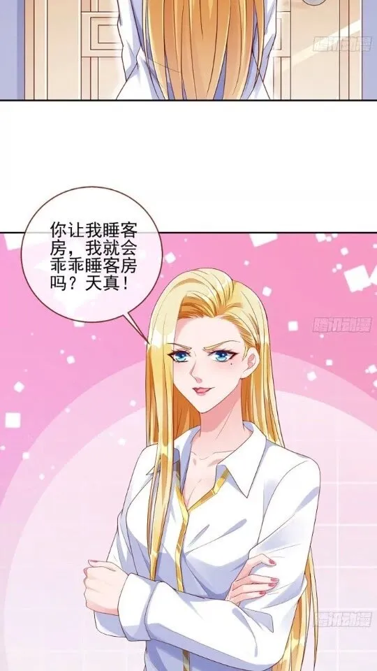 能一起吗？ 第4页