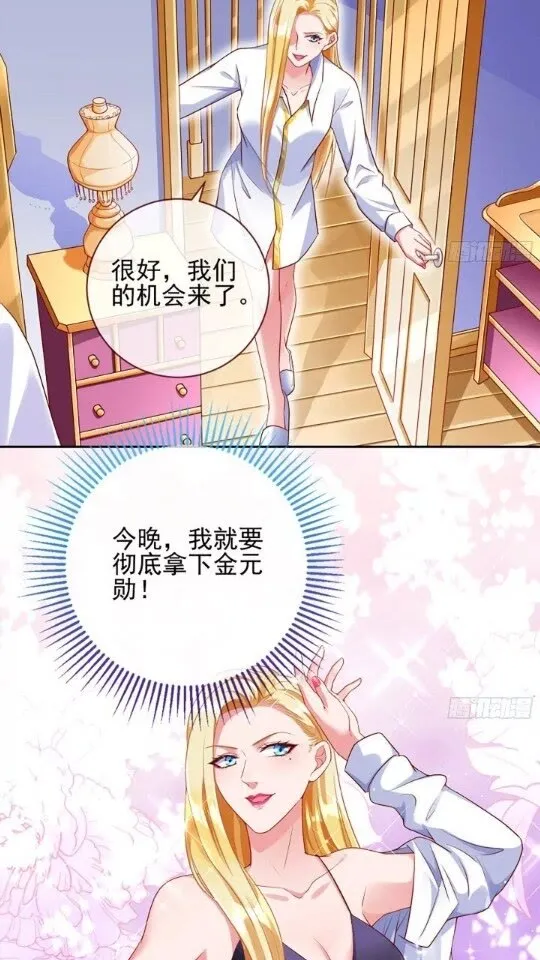 能一起吗？ 第7页