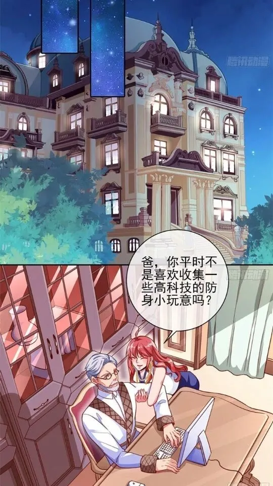 能一起吗？ 第9页
