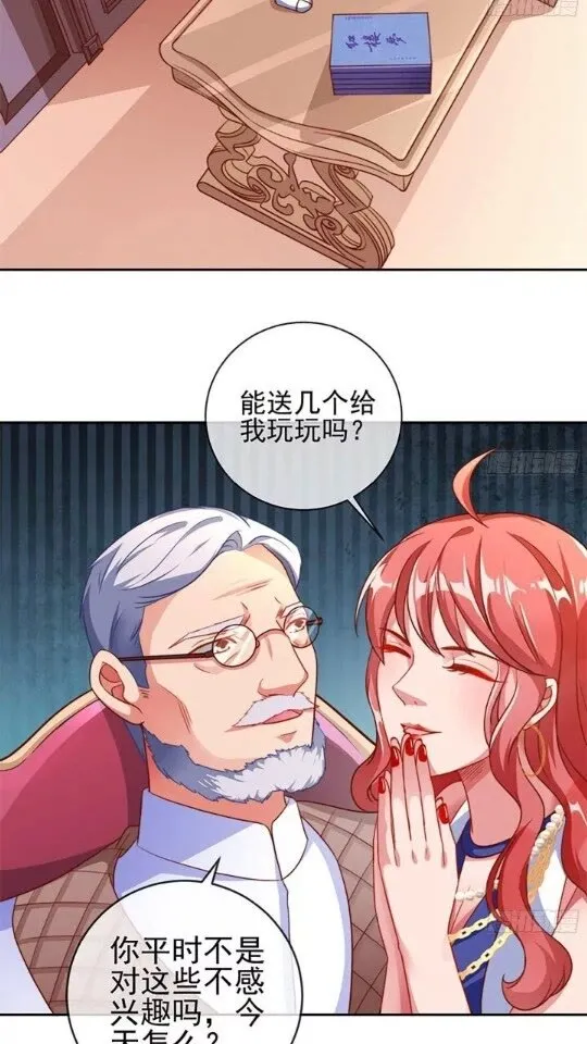 能一起吗？ 第10页