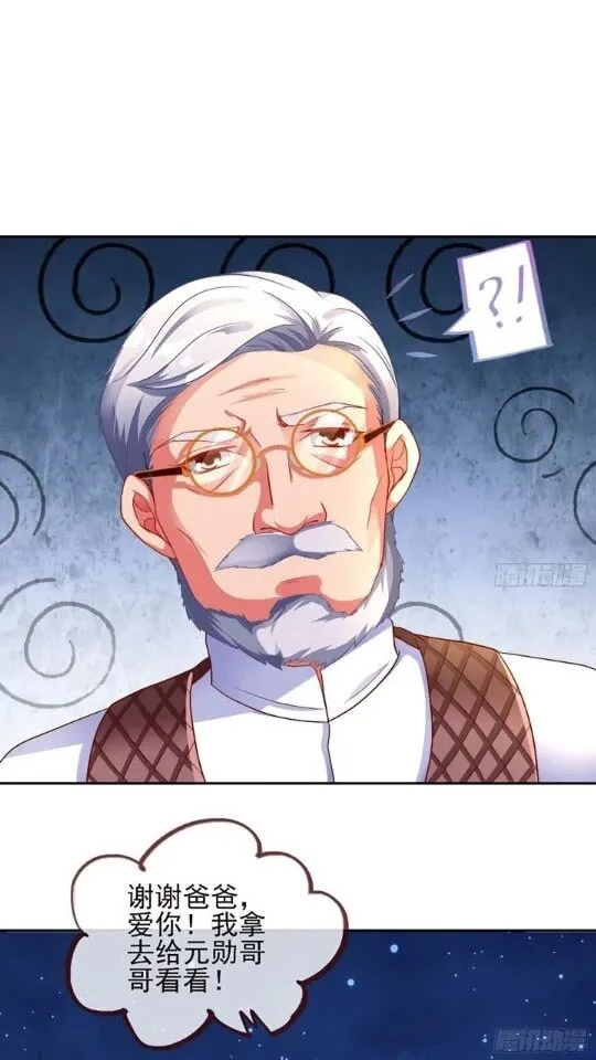 能一起吗？ 第12页