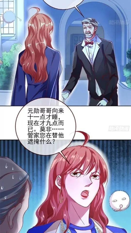 能一起吗？ 第20页