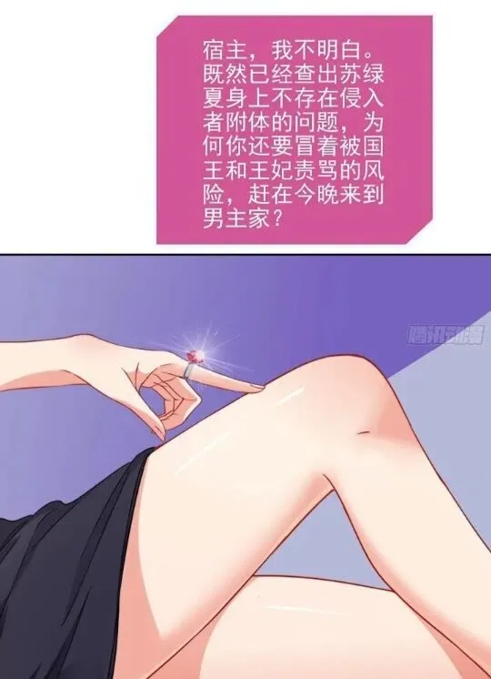 能一起吗？ 第22页