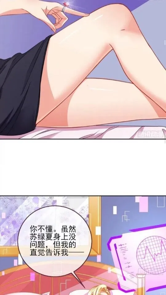 能一起吗？ 第23页
