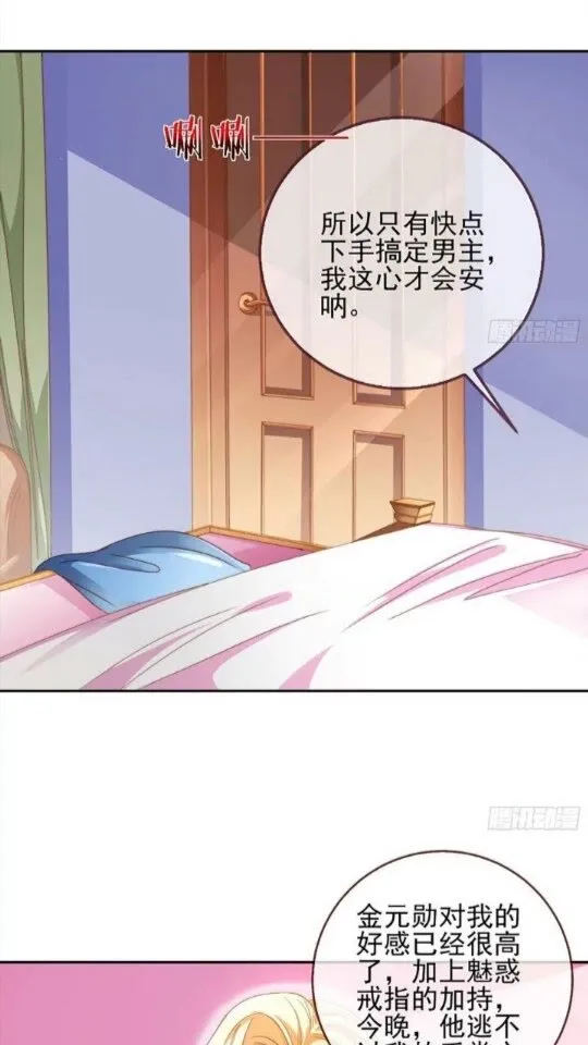 能一起吗？ 第25页