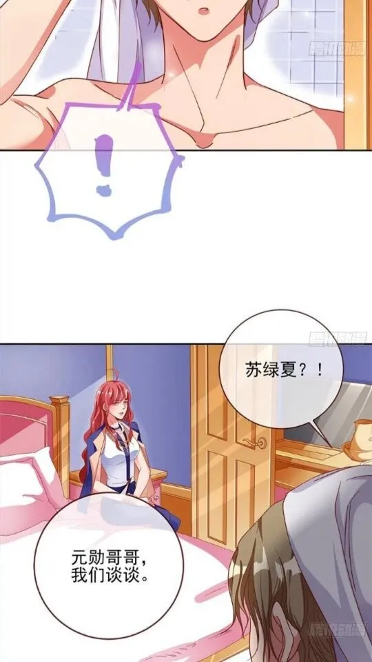 能一起吗？ 第31页