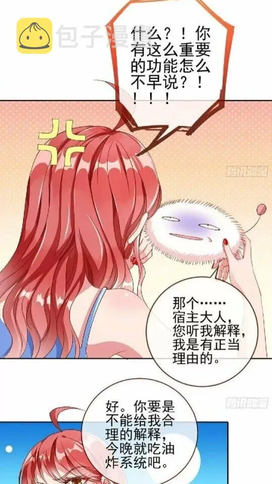 女配的记忆 第2页