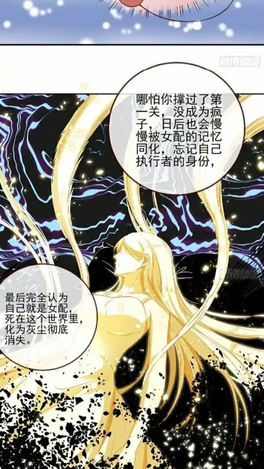 女配的记忆 第6页