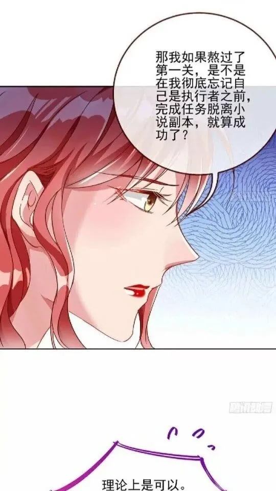 女配的记忆 第8页
